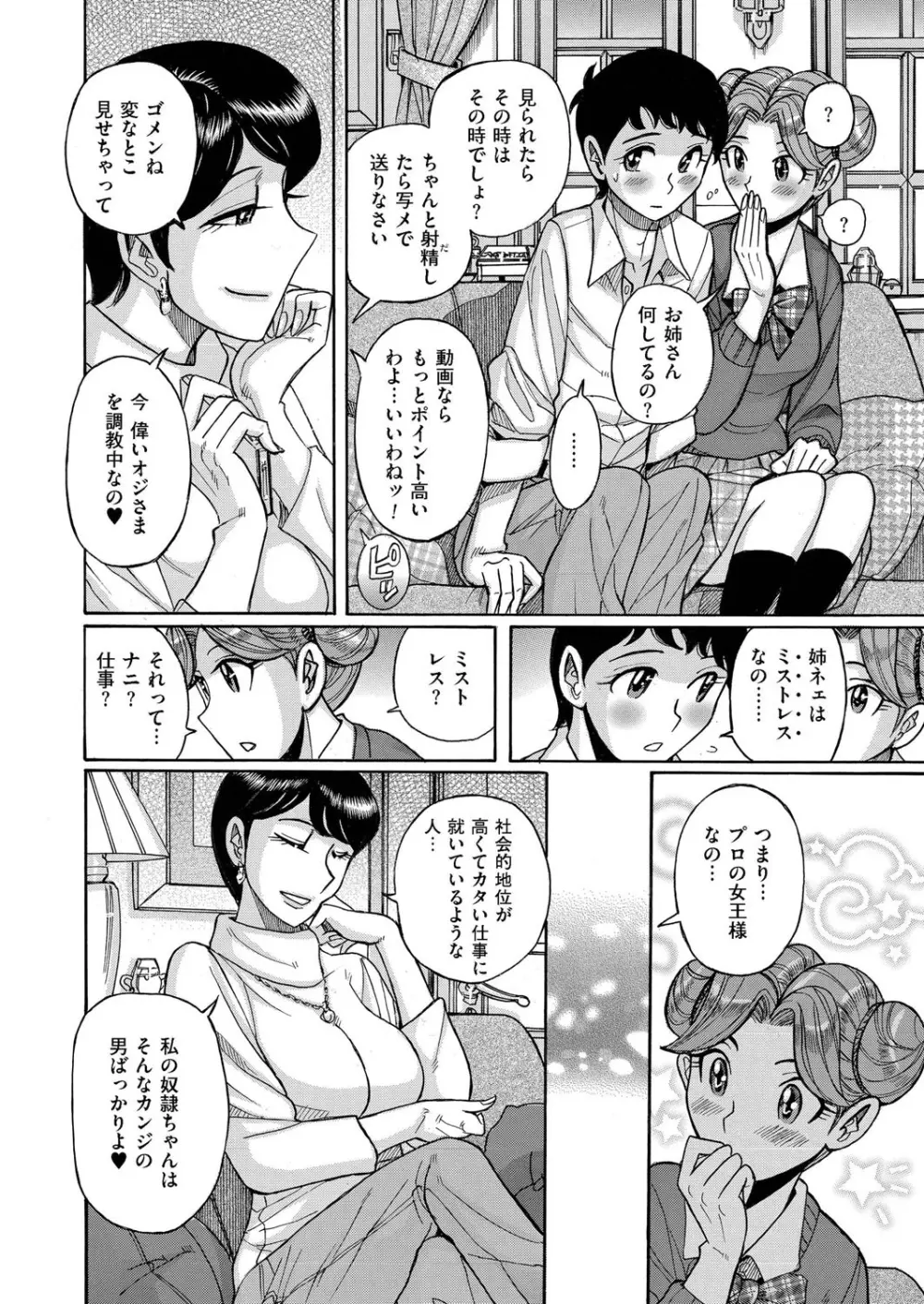 COMIC クリベロン 2015年10月号 Vol.36 Page.111