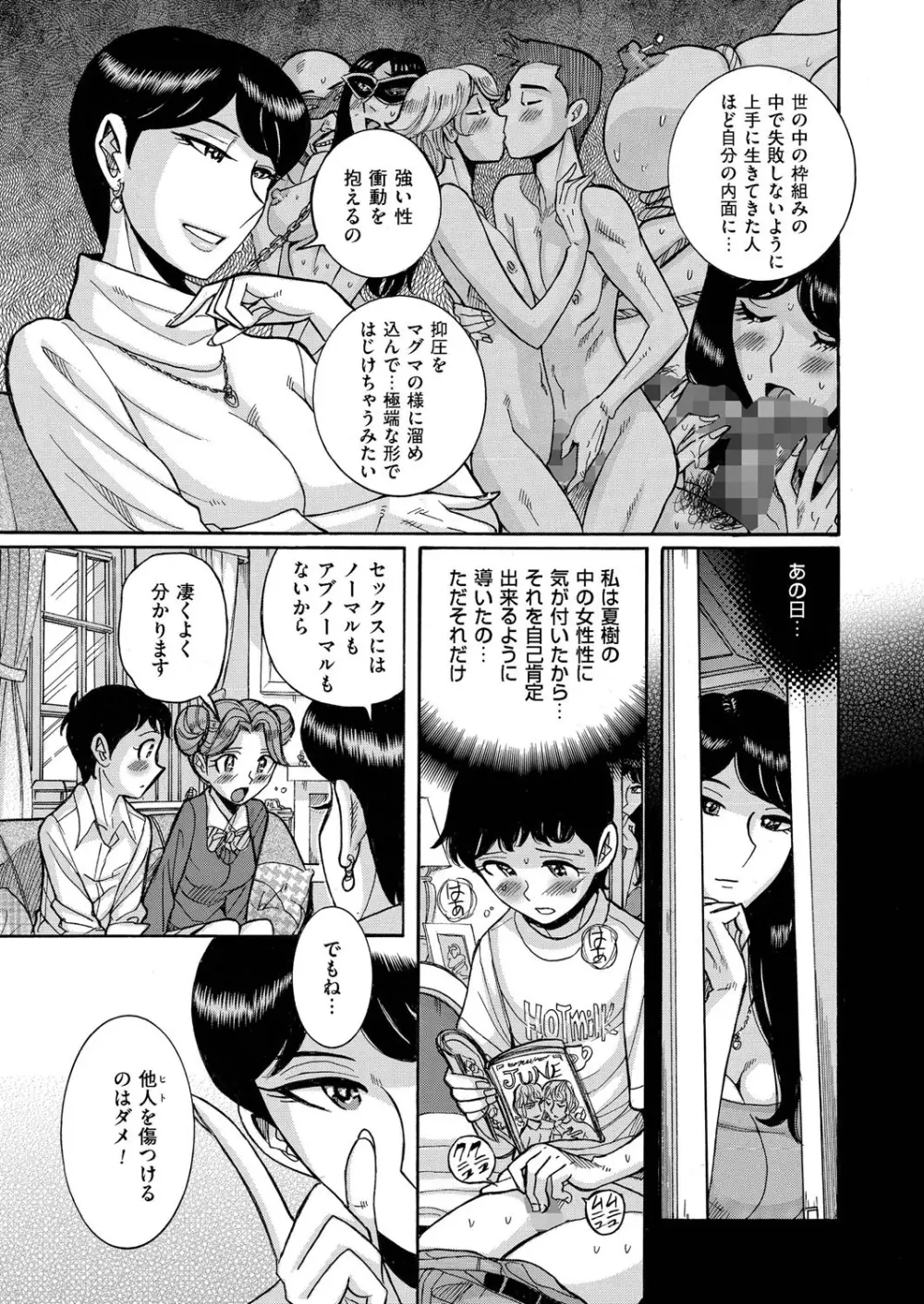COMIC クリベロン 2015年10月号 Vol.36 Page.112