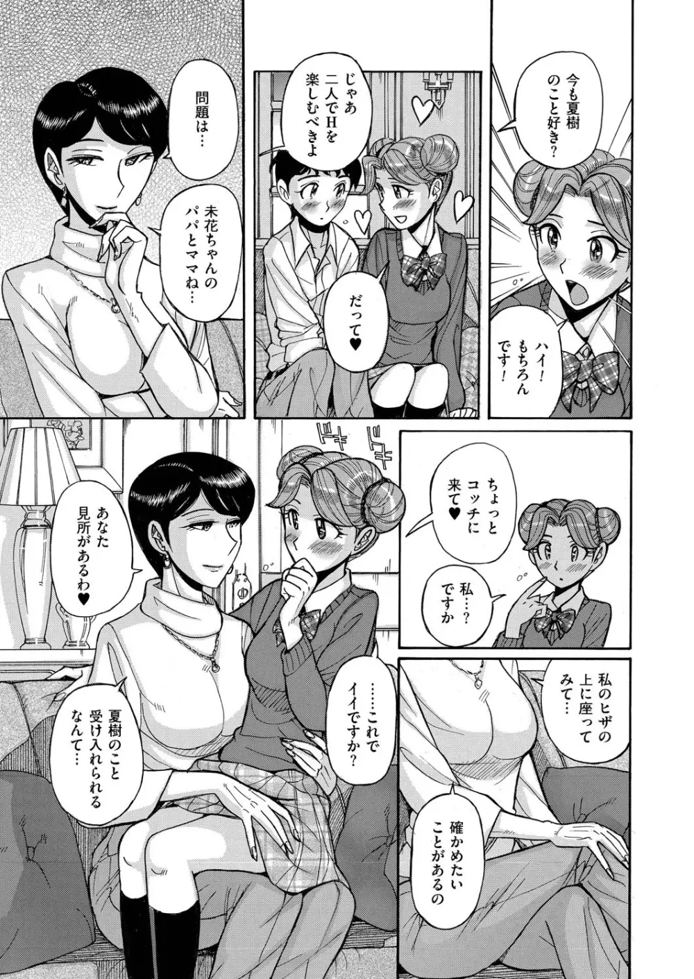 COMIC クリベロン 2015年10月号 Vol.36 Page.114