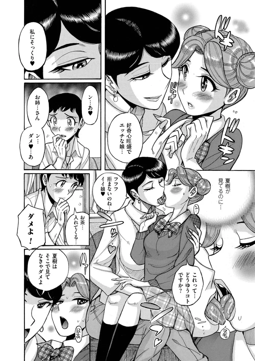COMIC クリベロン 2015年10月号 Vol.36 Page.115