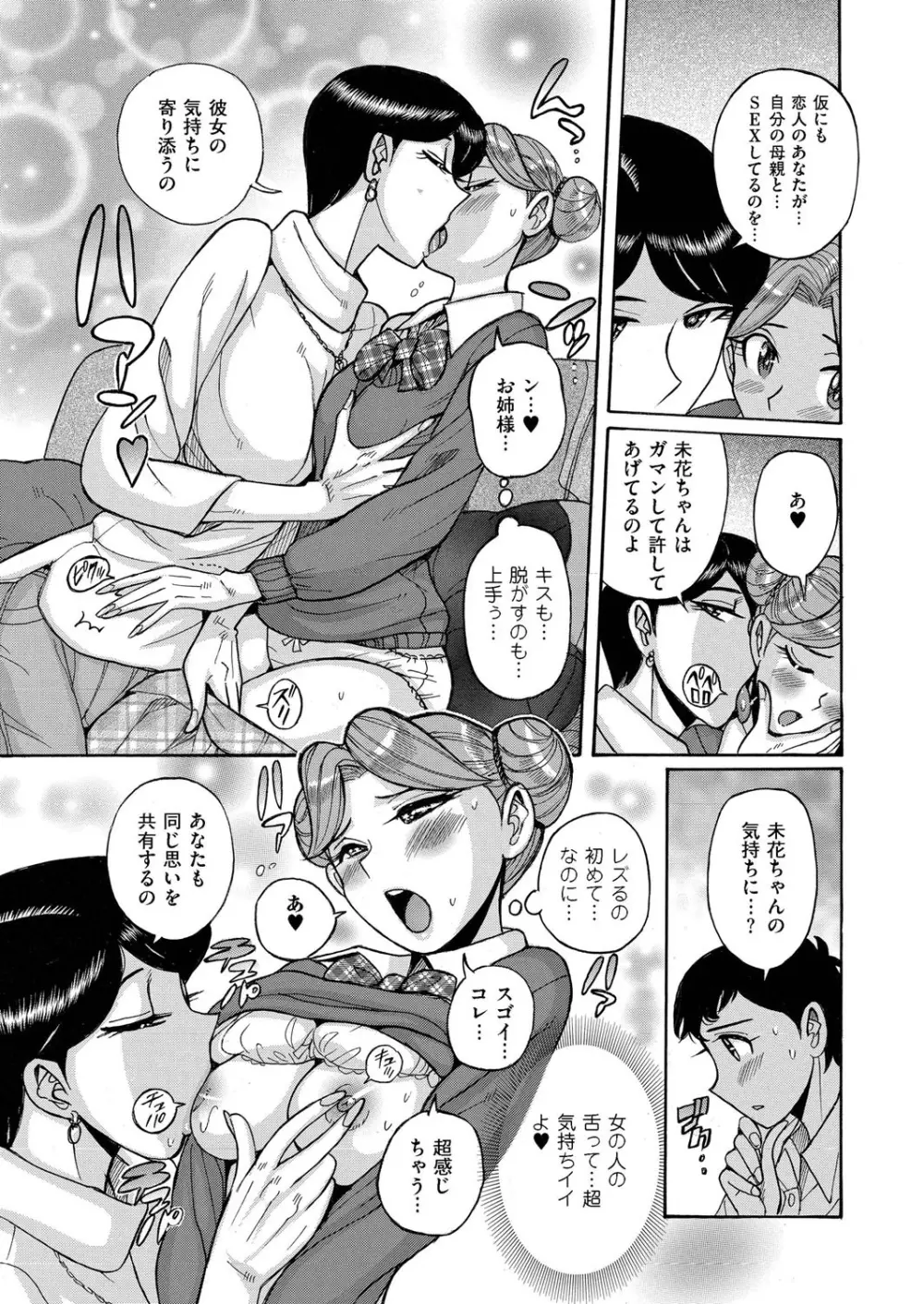 COMIC クリベロン 2015年10月号 Vol.36 Page.116