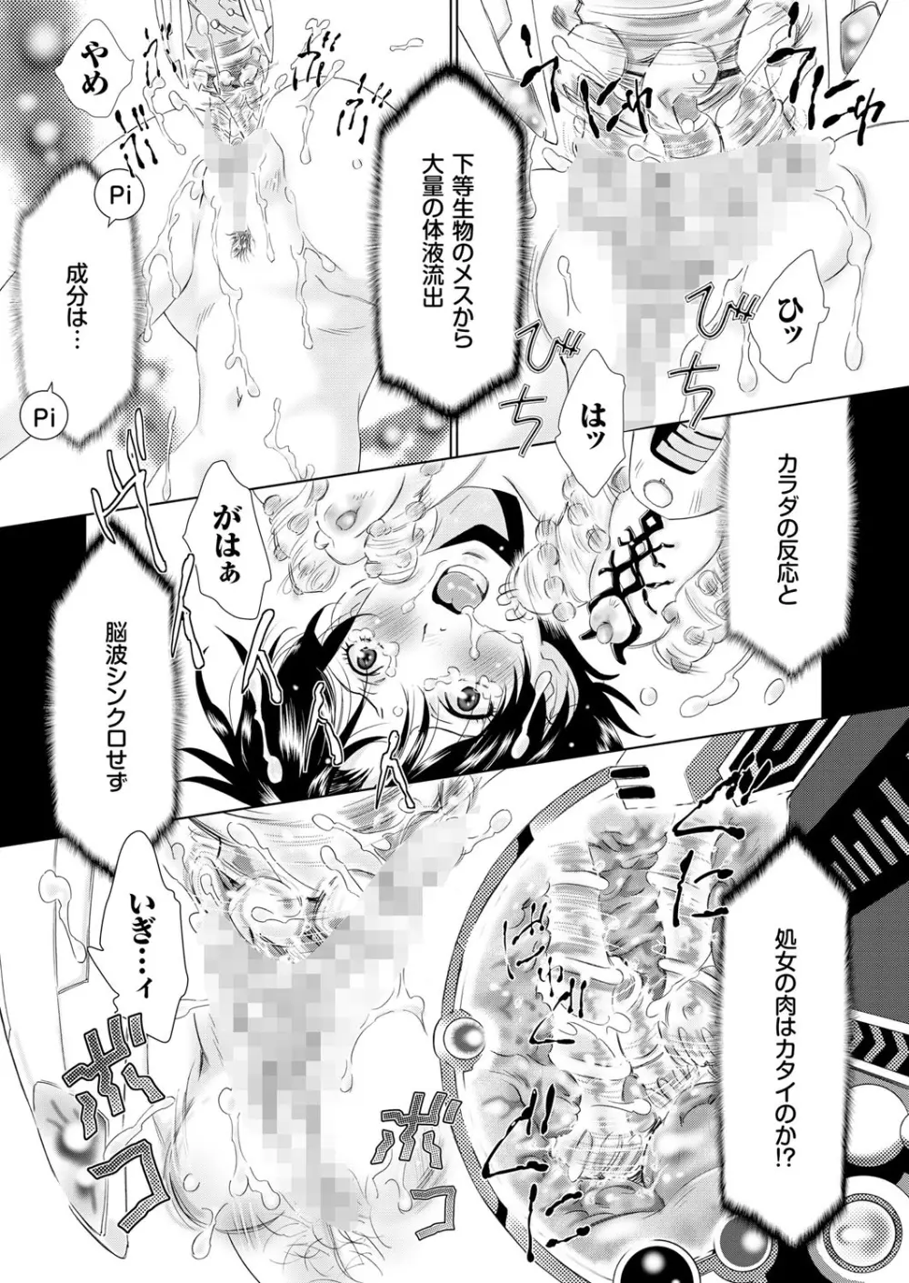 COMIC クリベロン 2015年10月号 Vol.36 Page.12