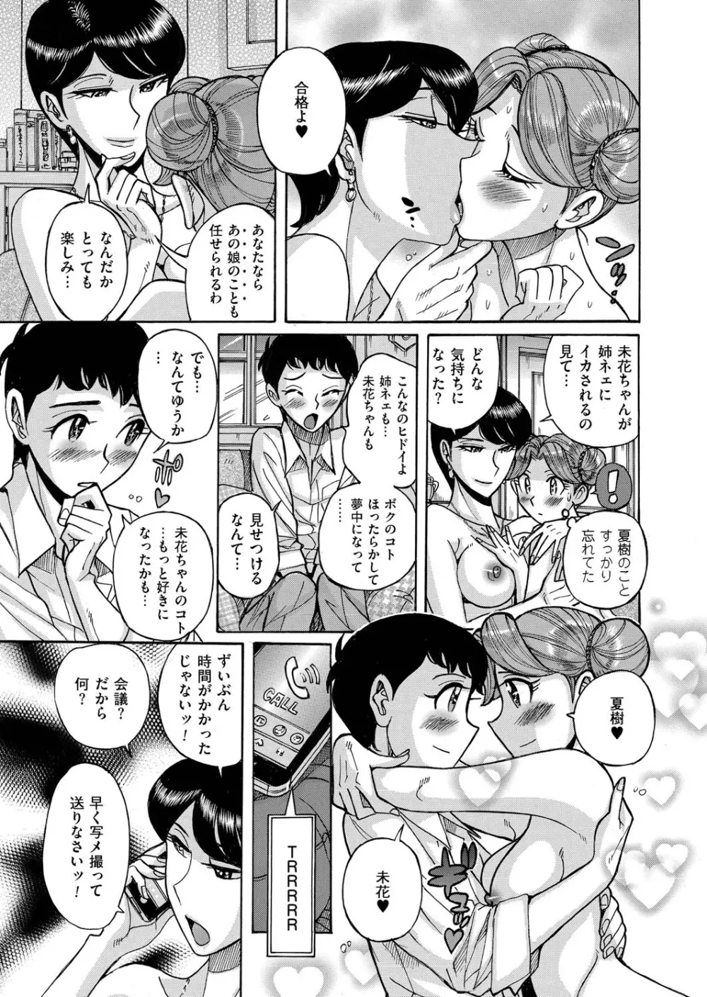 COMIC クリベロン 2015年10月号 Vol.36 Page.122