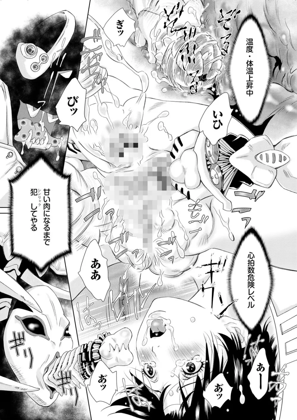COMIC クリベロン 2015年10月号 Vol.36 Page.14