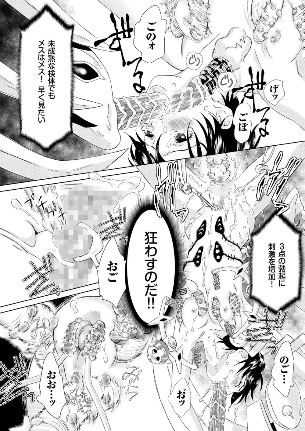 COMIC クリベロン 2015年10月号 Vol.36 Page.15