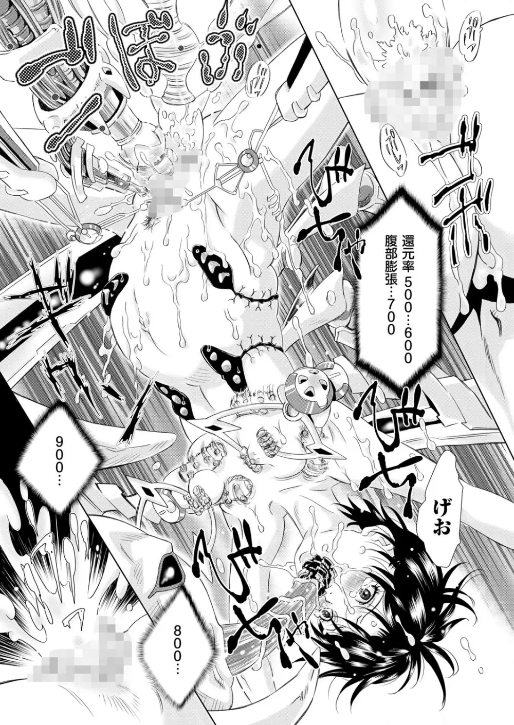 COMIC クリベロン 2015年10月号 Vol.36 Page.16