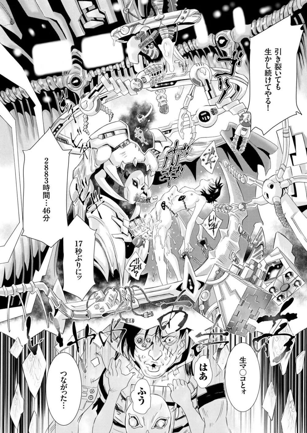COMIC クリベロン 2015年10月号 Vol.36 Page.21