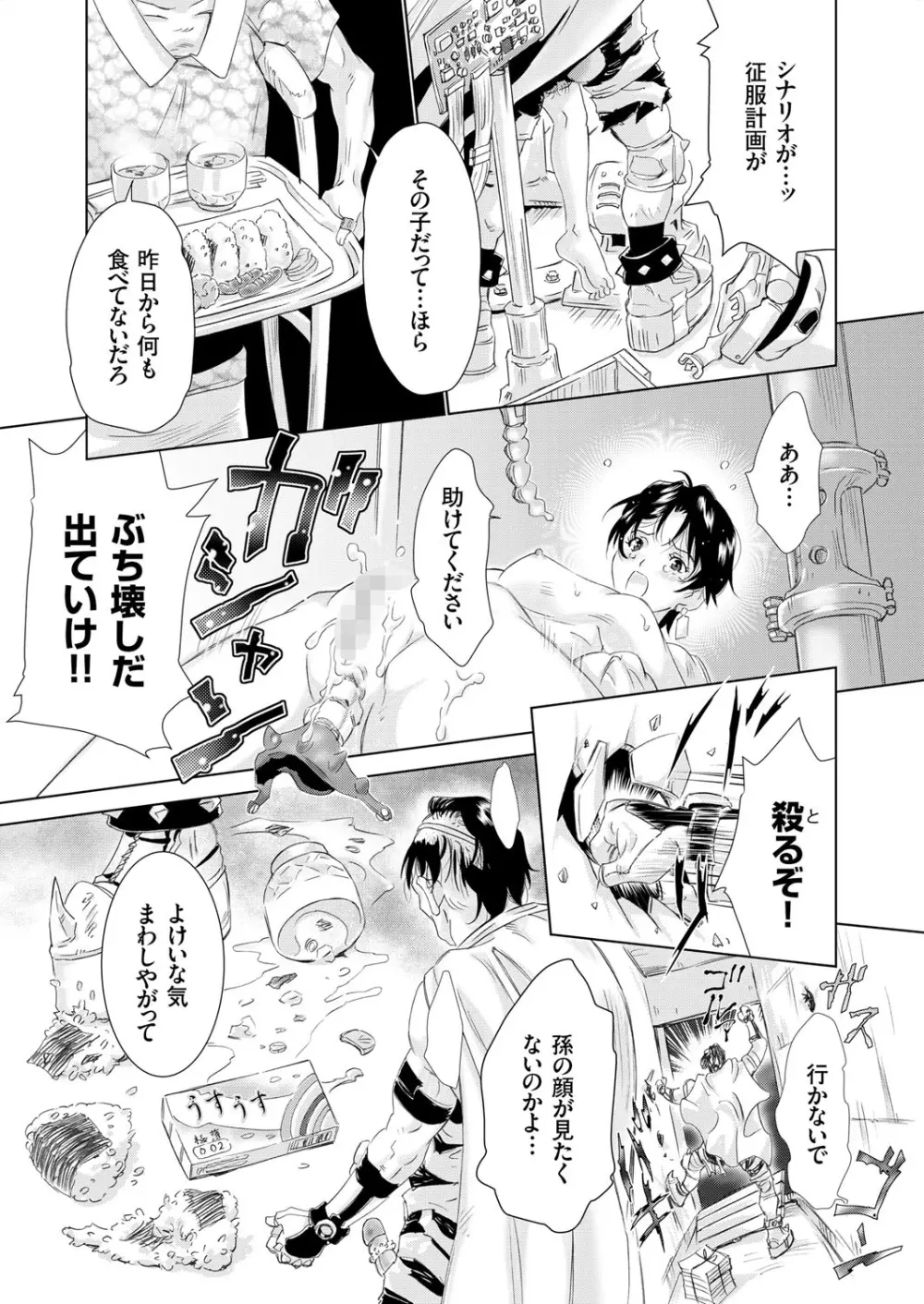 COMIC クリベロン 2015年10月号 Vol.36 Page.24
