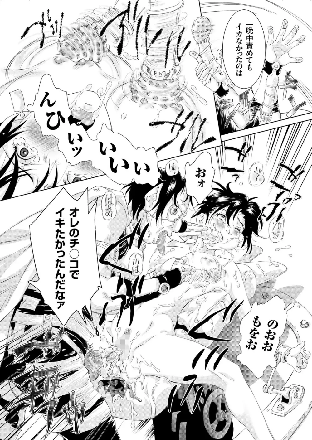 COMIC クリベロン 2015年10月号 Vol.36 Page.27