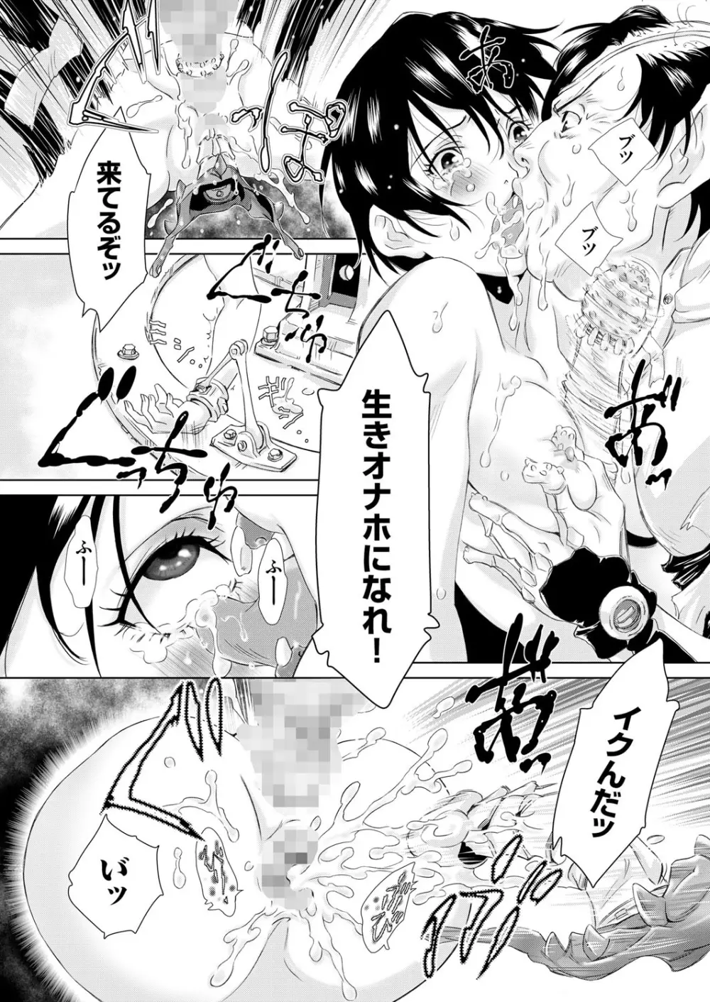 COMIC クリベロン 2015年10月号 Vol.36 Page.29