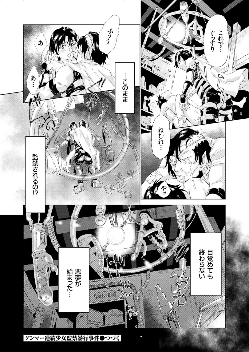 COMIC クリベロン 2015年10月号 Vol.36 Page.31