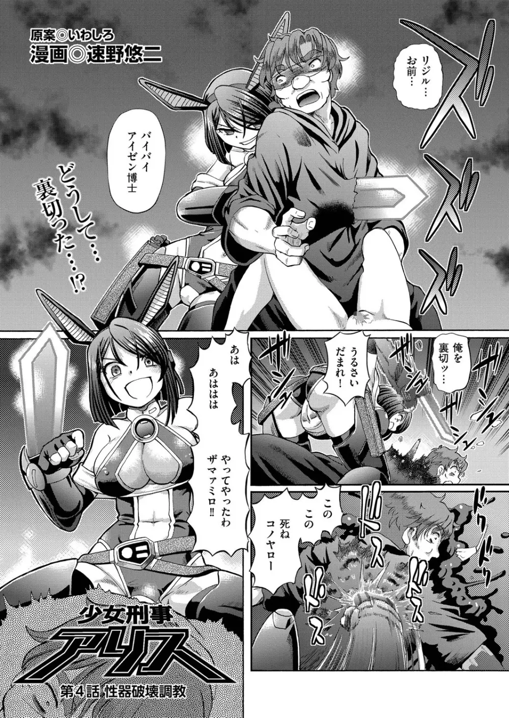 COMIC クリベロン 2015年10月号 Vol.36 Page.32