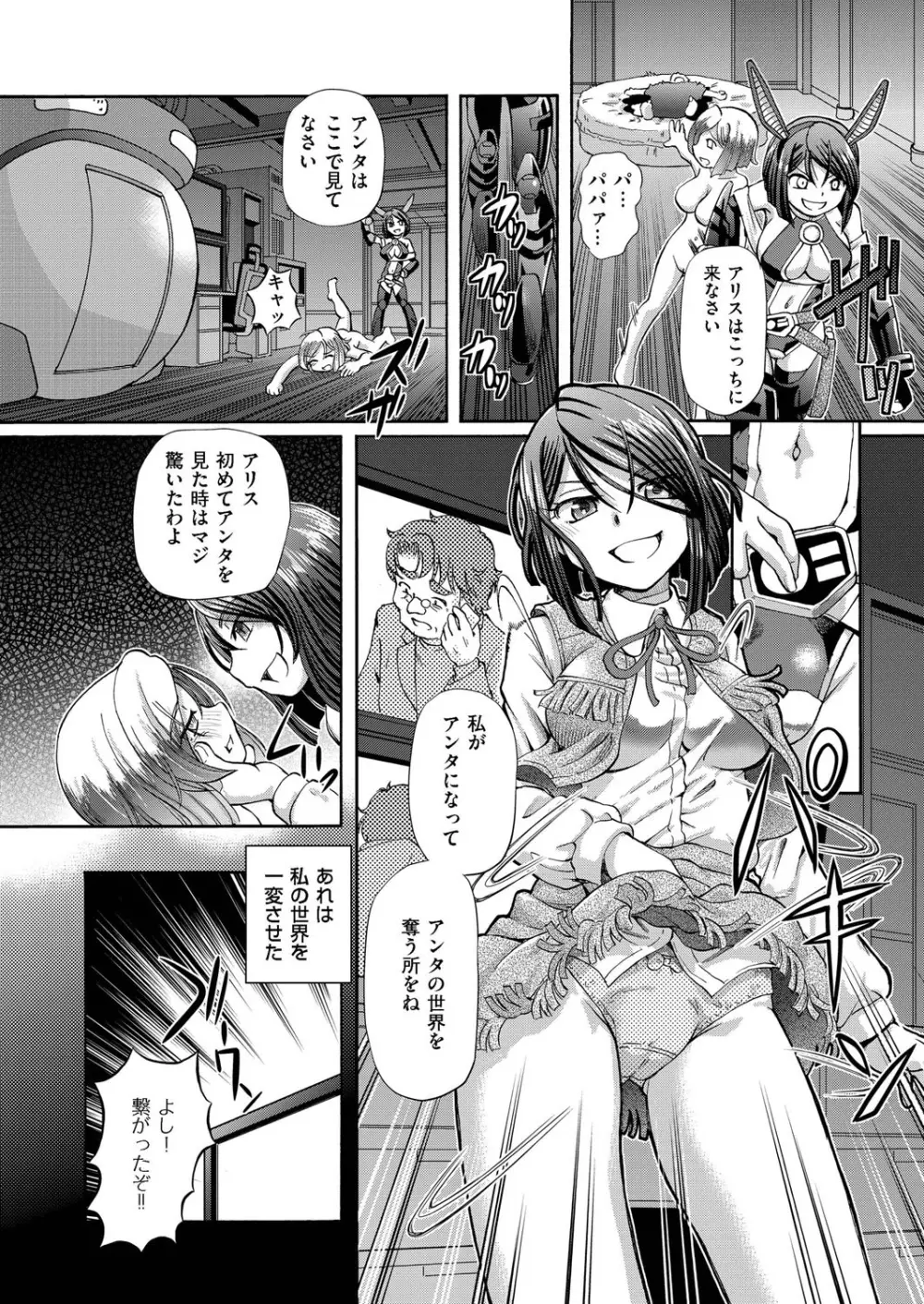 COMIC クリベロン 2015年10月号 Vol.36 Page.33