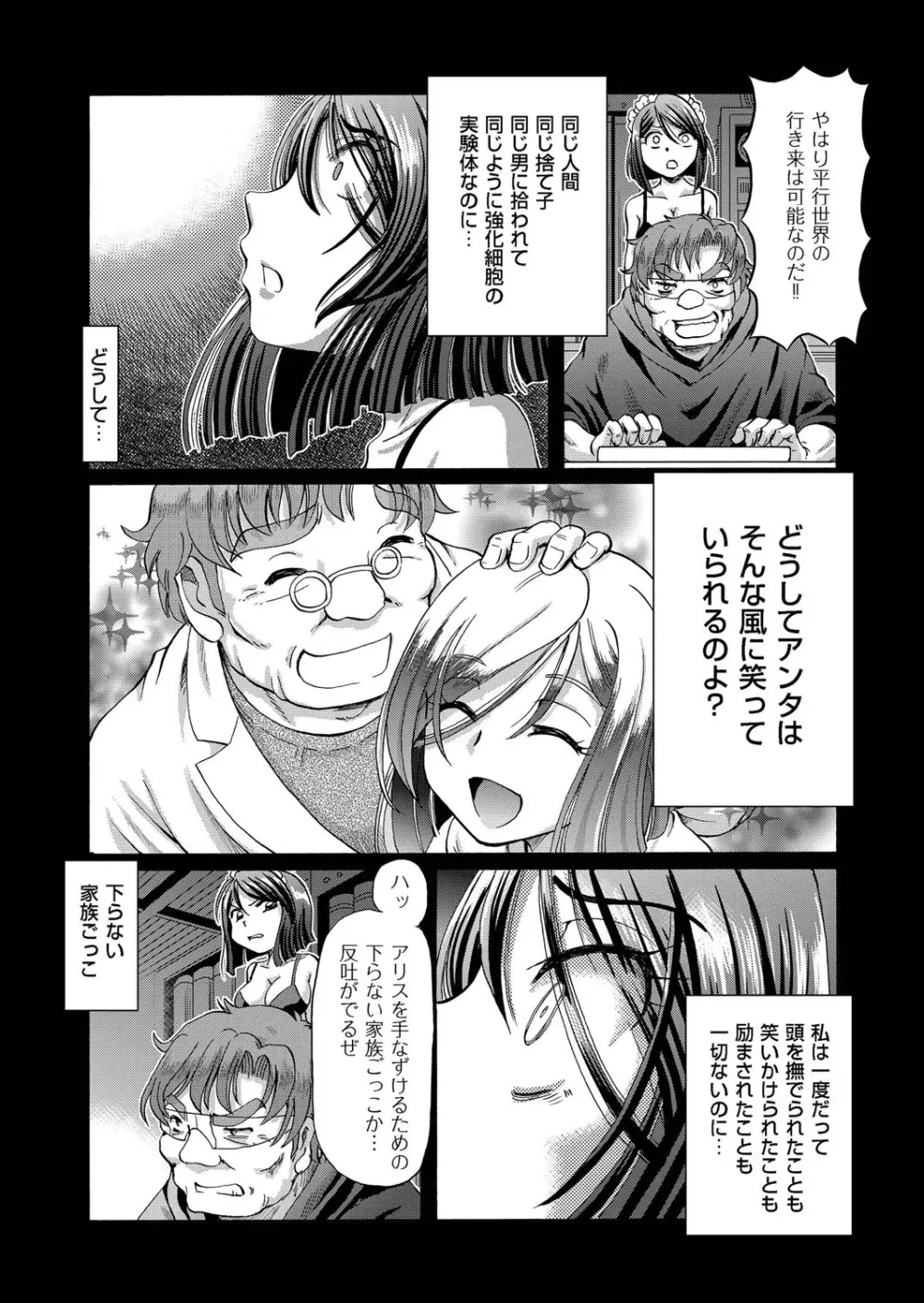 COMIC クリベロン 2015年10月号 Vol.36 Page.34
