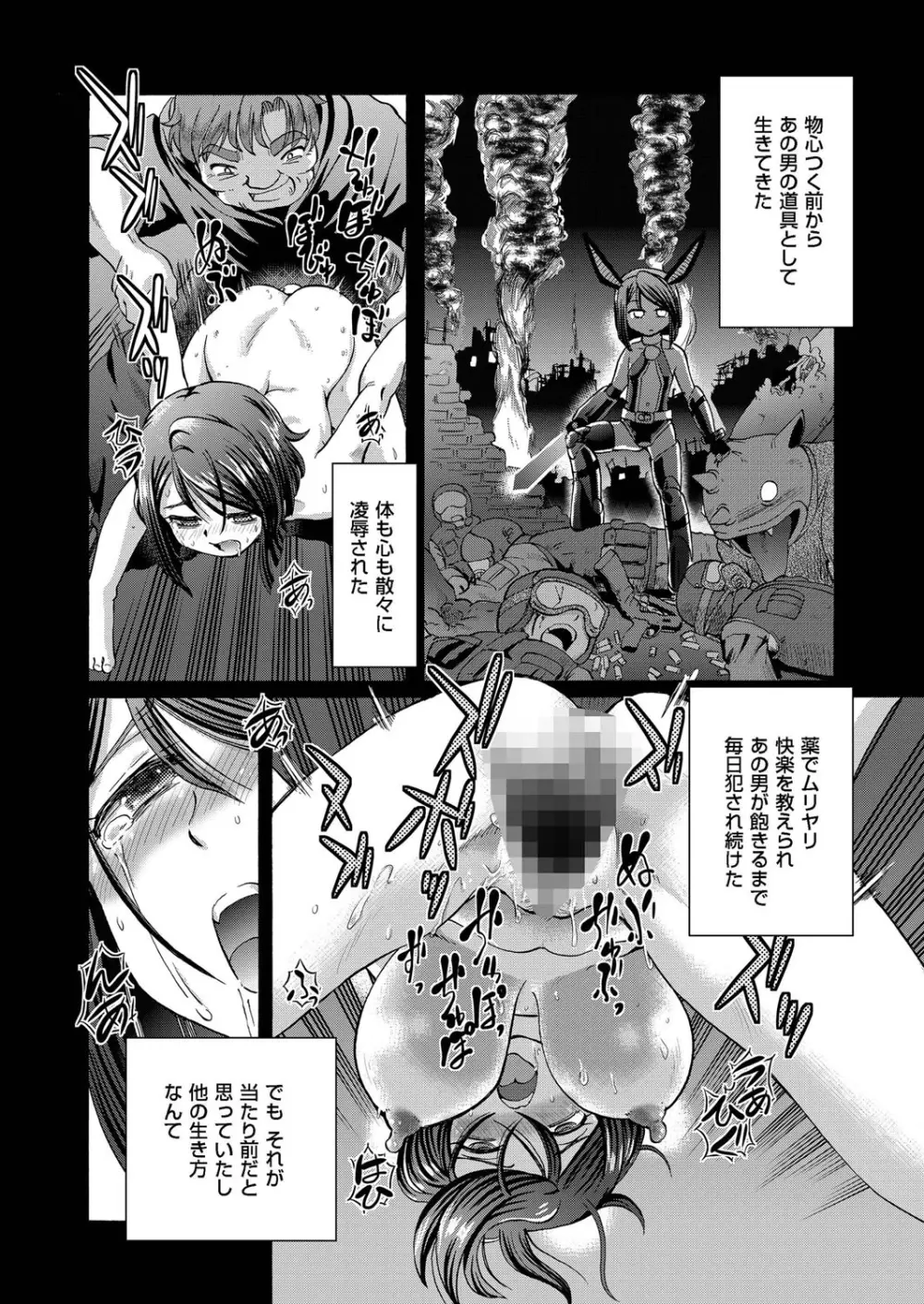 COMIC クリベロン 2015年10月号 Vol.36 Page.35