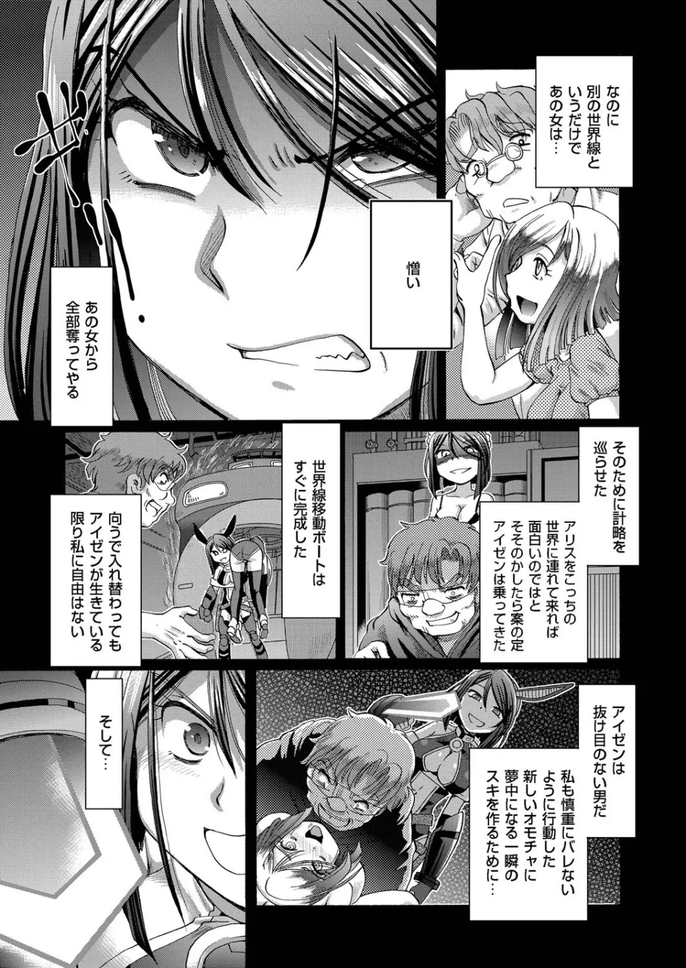 COMIC クリベロン 2015年10月号 Vol.36 Page.36