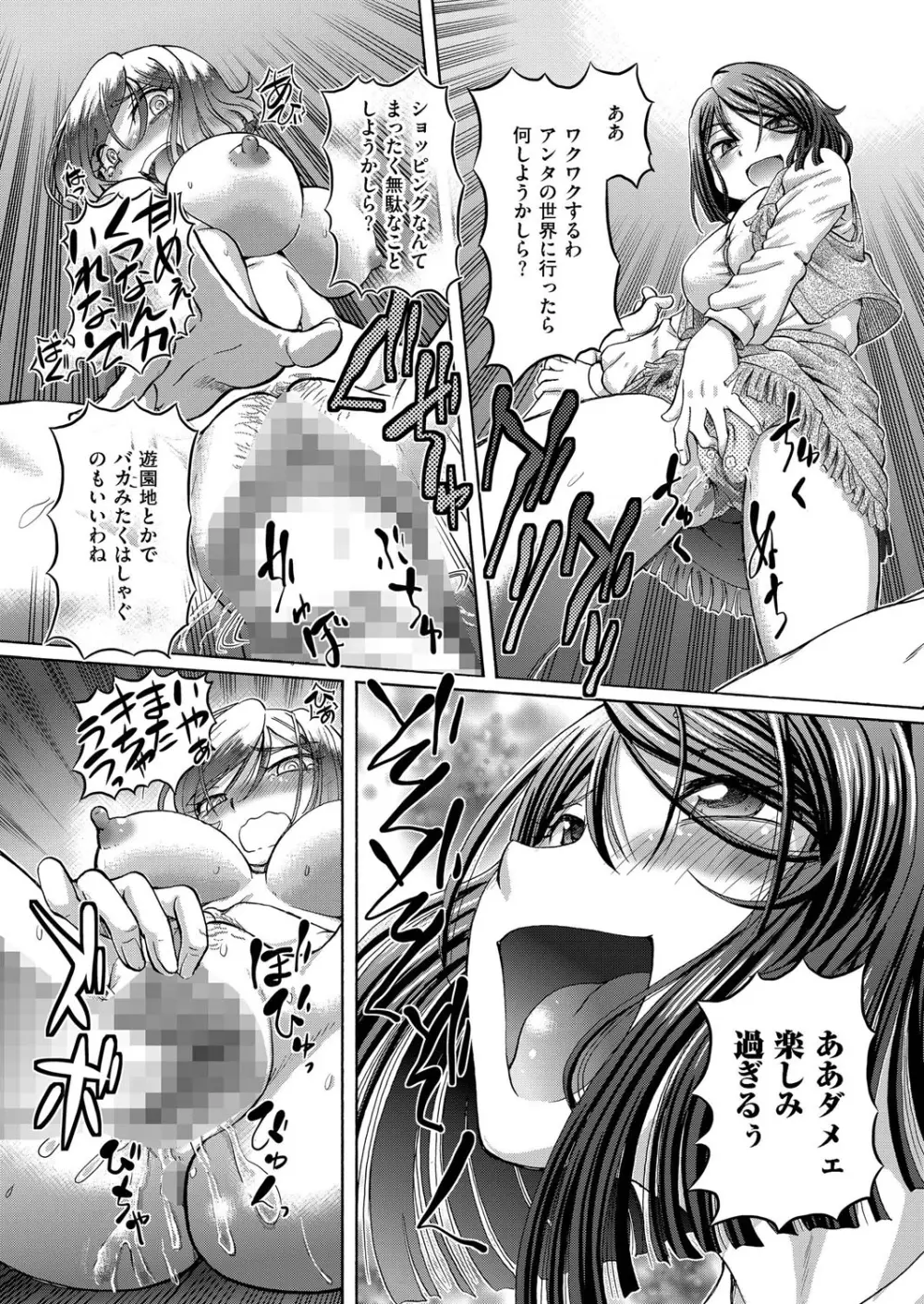 COMIC クリベロン 2015年10月号 Vol.36 Page.38