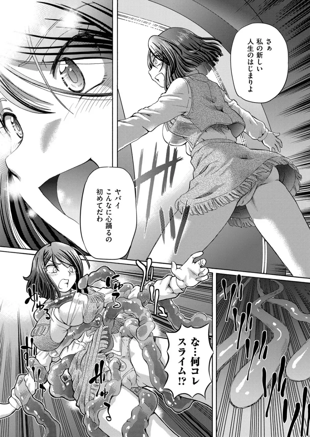 COMIC クリベロン 2015年10月号 Vol.36 Page.40