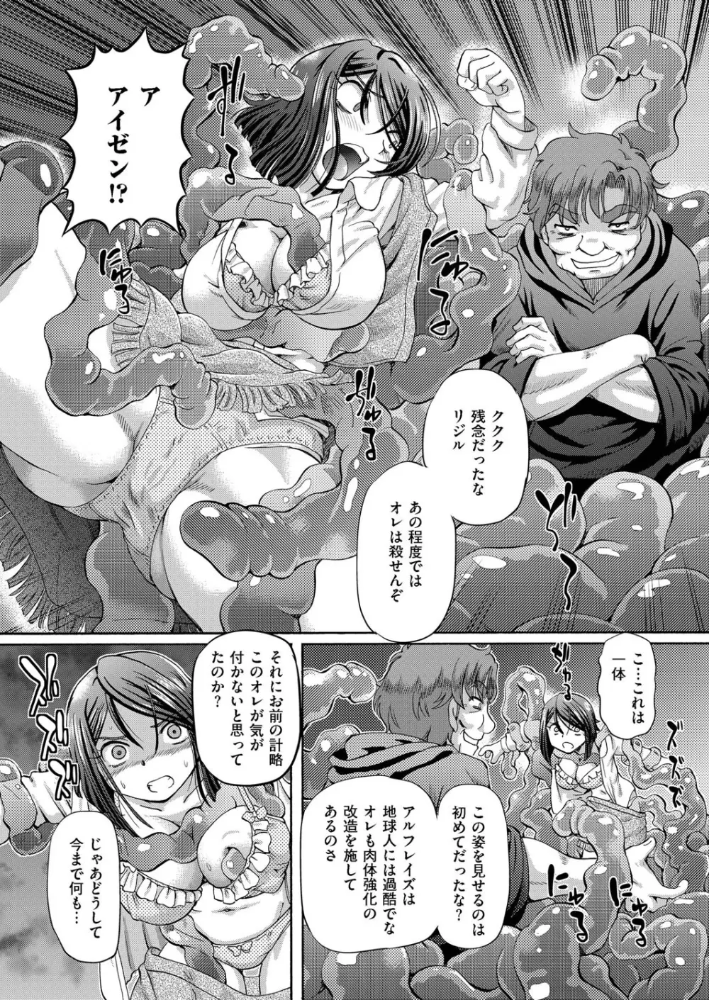 COMIC クリベロン 2015年10月号 Vol.36 Page.41