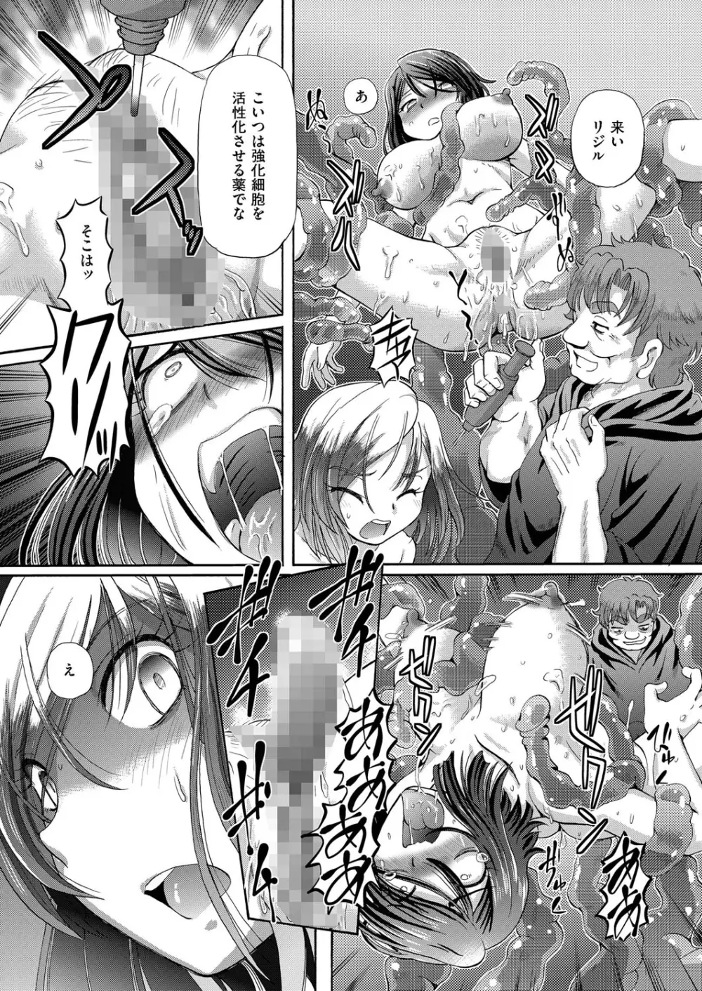 COMIC クリベロン 2015年10月号 Vol.36 Page.54