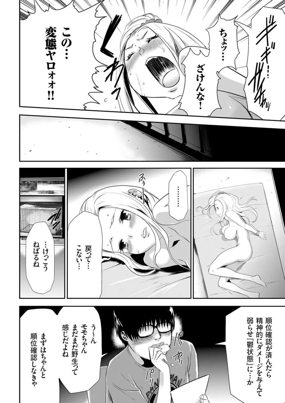 COMIC クリベロン 2015年10月号 Vol.36 Page.57