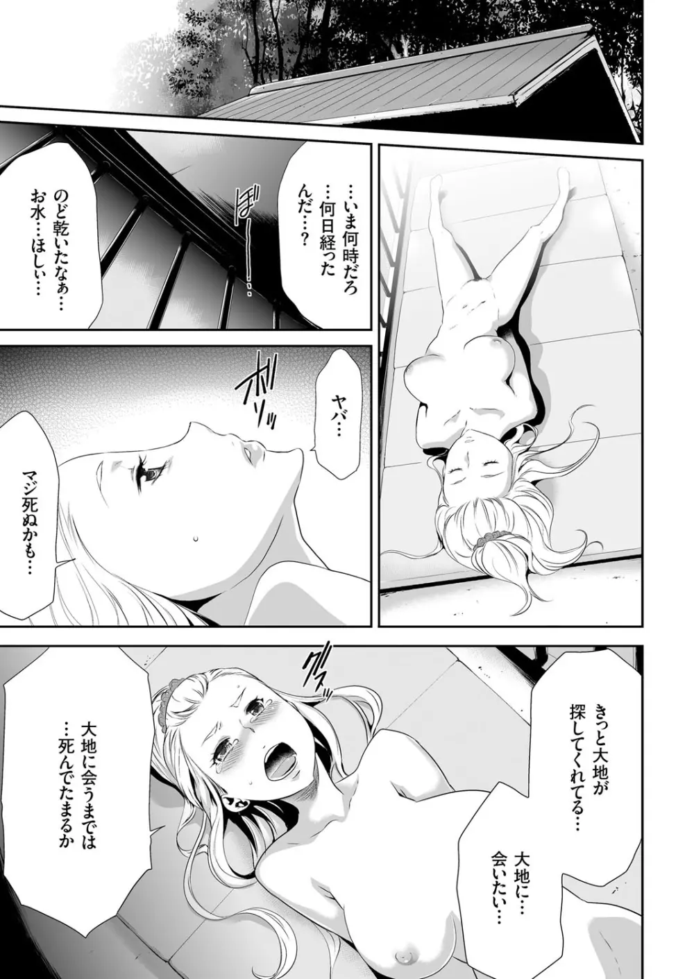 COMIC クリベロン 2015年10月号 Vol.36 Page.58