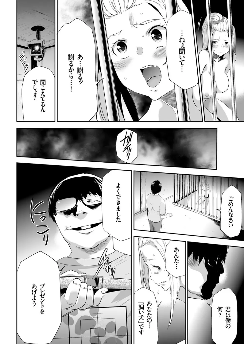 COMIC クリベロン 2015年10月号 Vol.36 Page.59