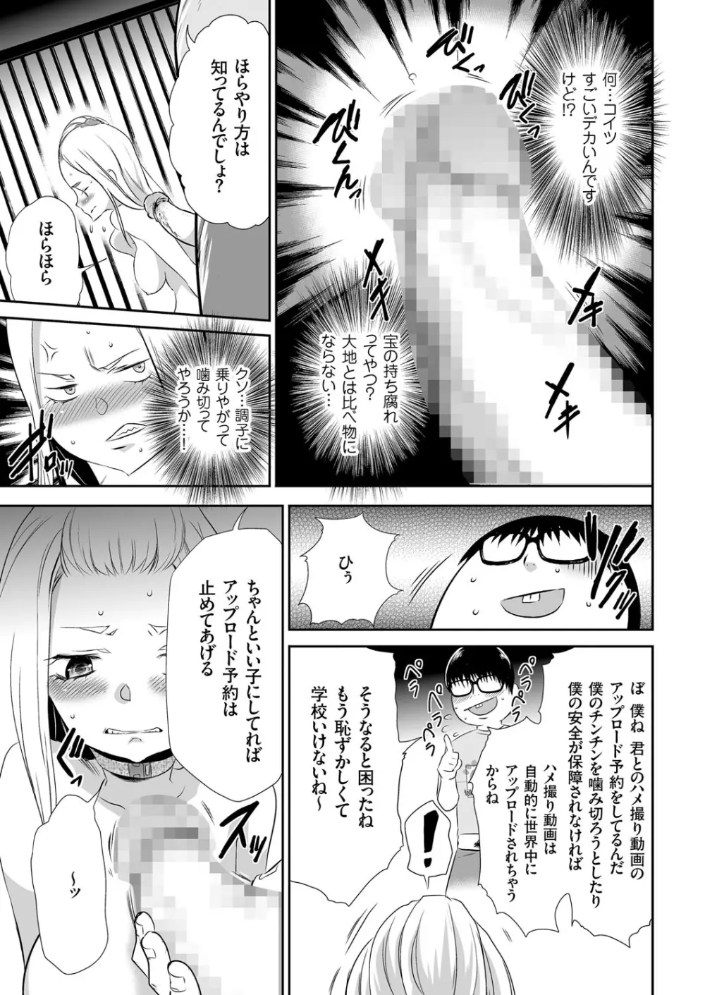 COMIC クリベロン 2015年10月号 Vol.36 Page.62