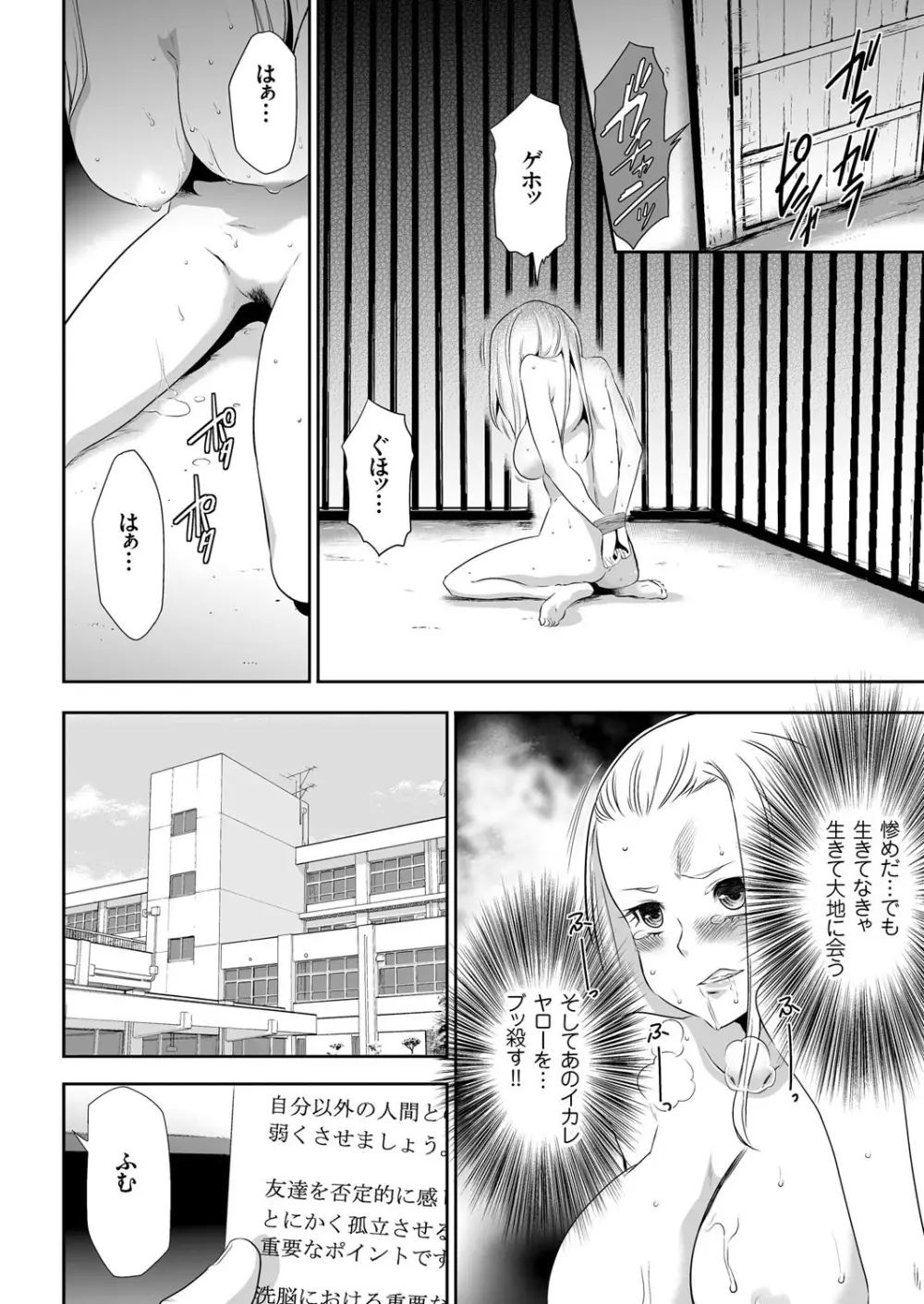 COMIC クリベロン 2015年10月号 Vol.36 Page.65