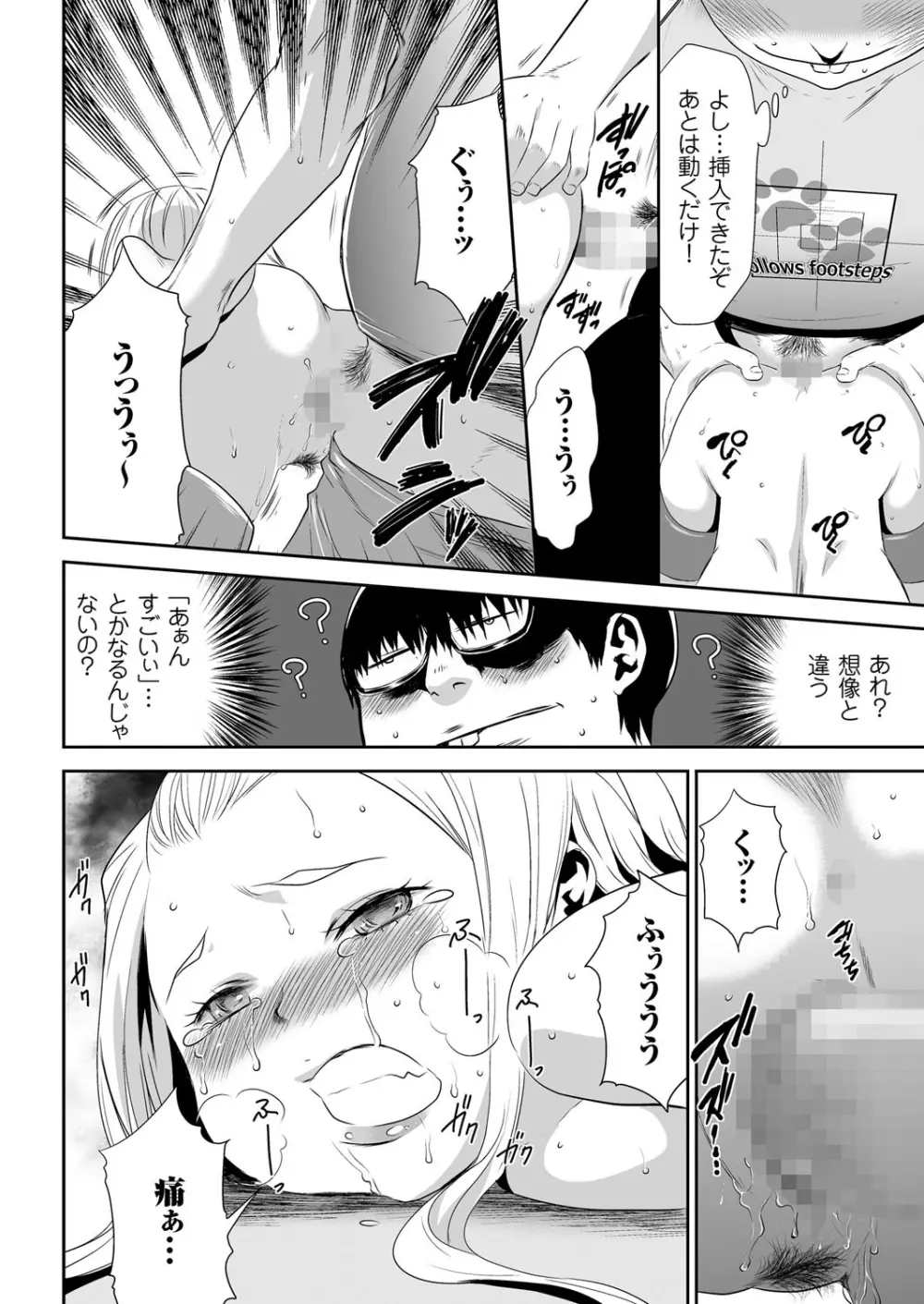 COMIC クリベロン 2015年10月号 Vol.36 Page.73