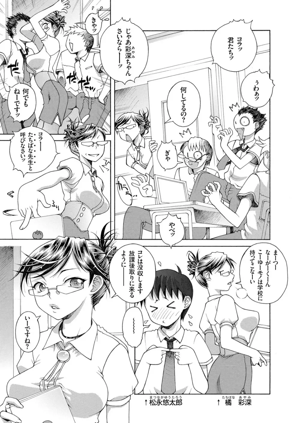 COMIC クリベロン 2015年10月号 Vol.36 Page.84