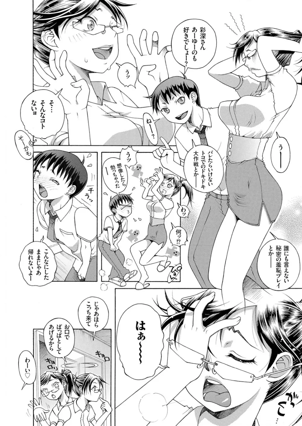 COMIC クリベロン 2015年10月号 Vol.36 Page.97