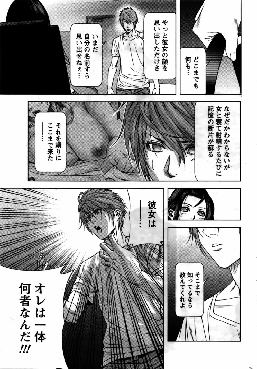 月刊 ビタマン 2016年2月号 Page.234