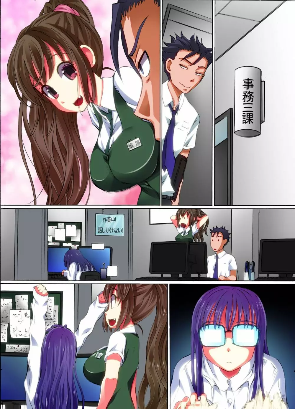 女子をお供にできちゃうきび団子~食べさせたら即シモベにできちゃう夢のアイテム Page.31