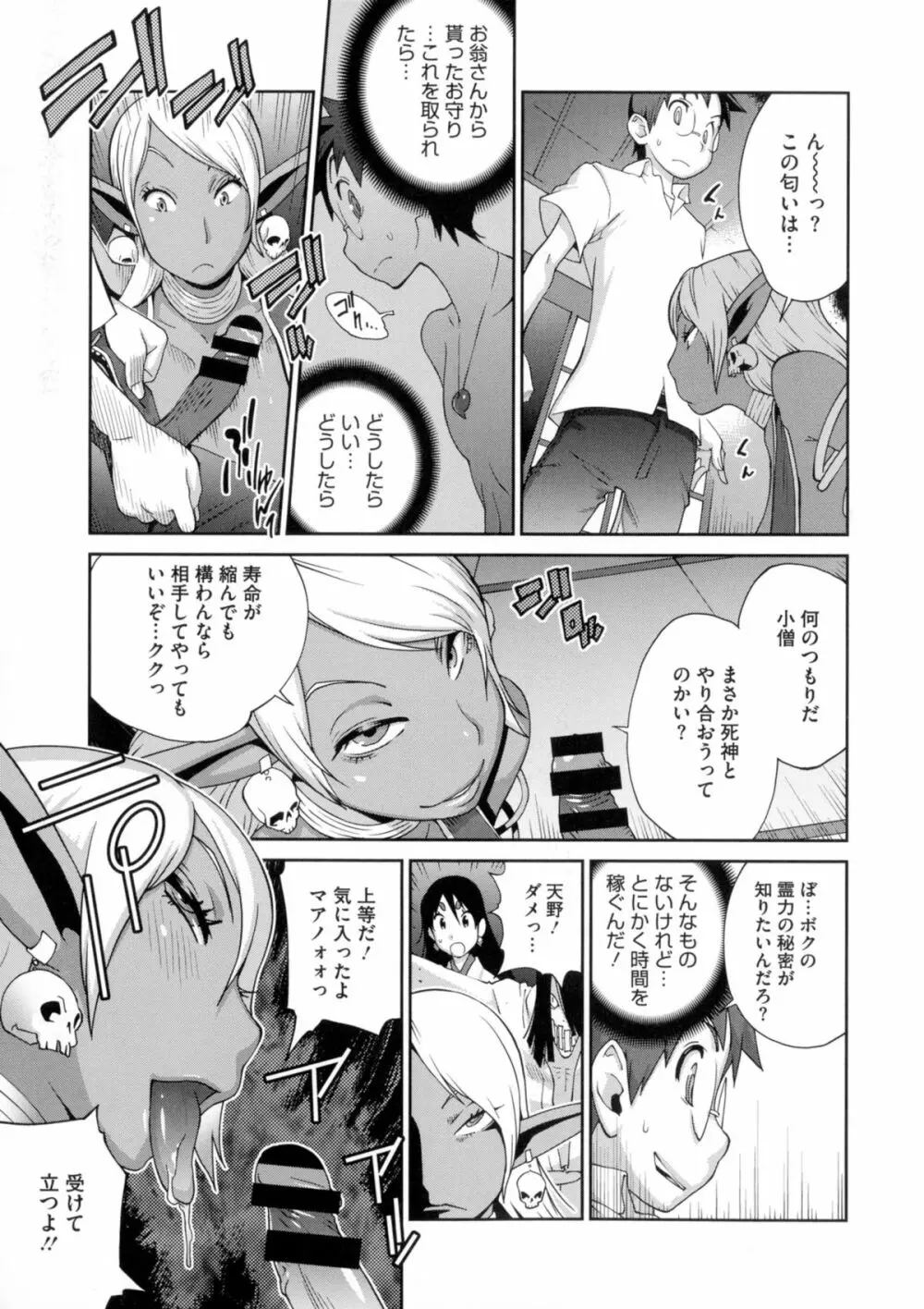 百華乳乱 ~UZUME~ Page.140