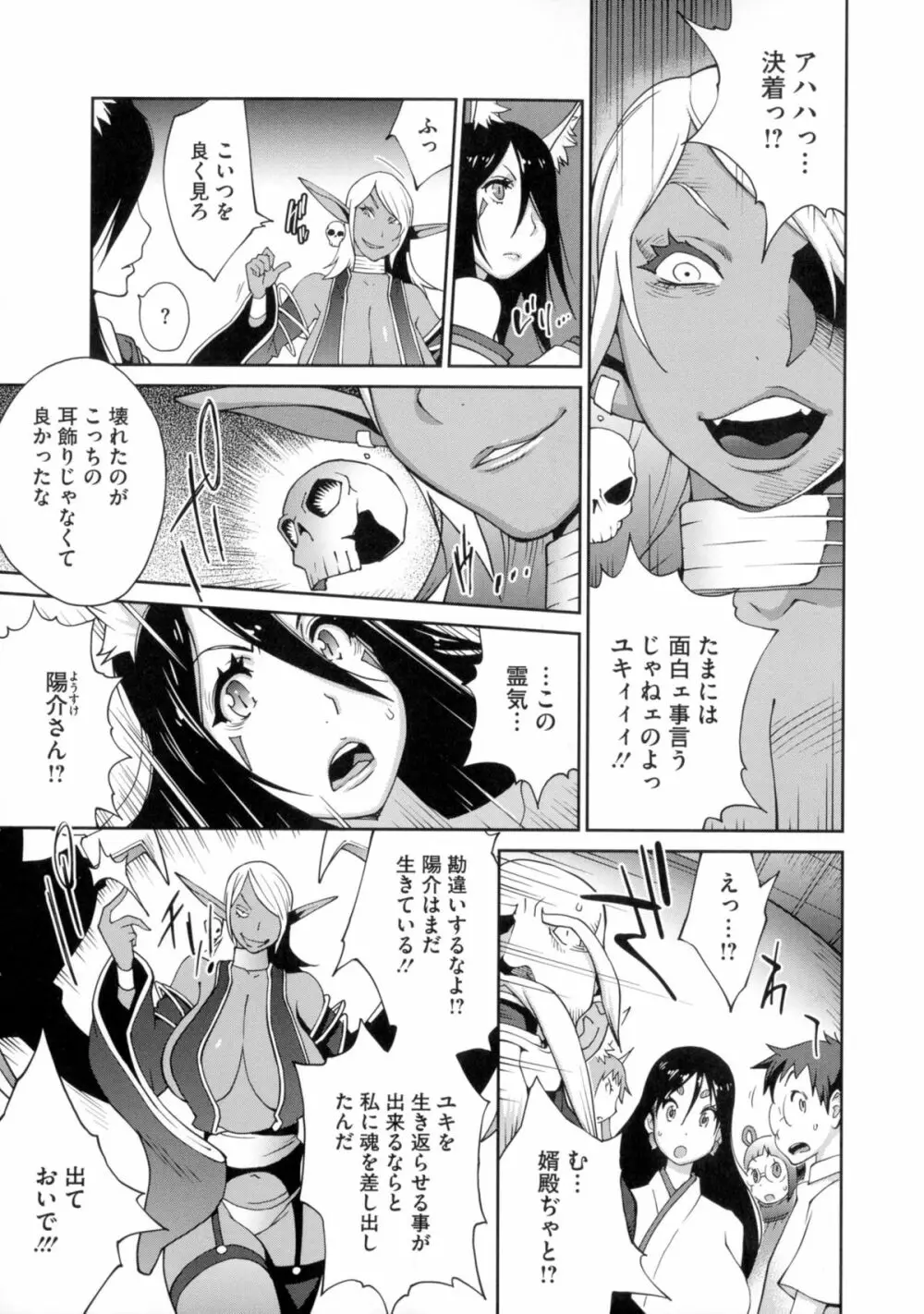 百華乳乱 ~UZUME~ Page.156
