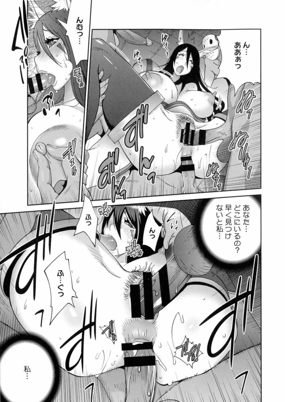 百華乳乱 ~UZUME~ Page.168
