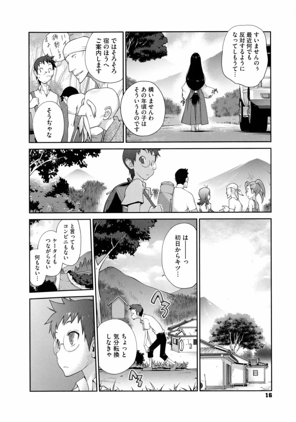 百華乳乱 ~UZUME~ Page.17