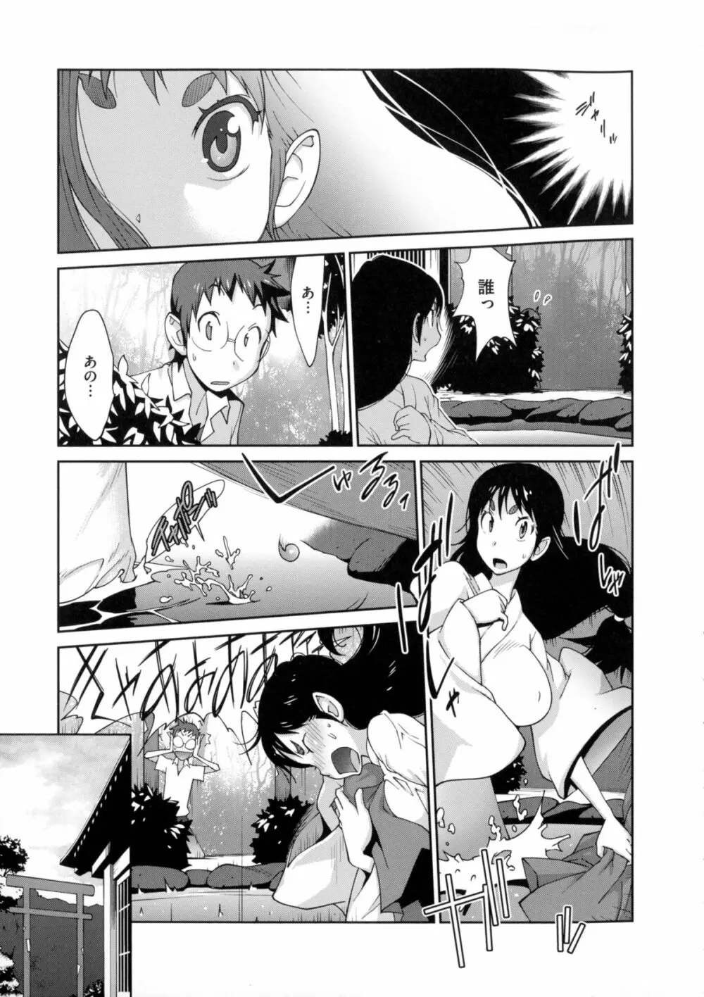 百華乳乱 ~UZUME~ Page.20