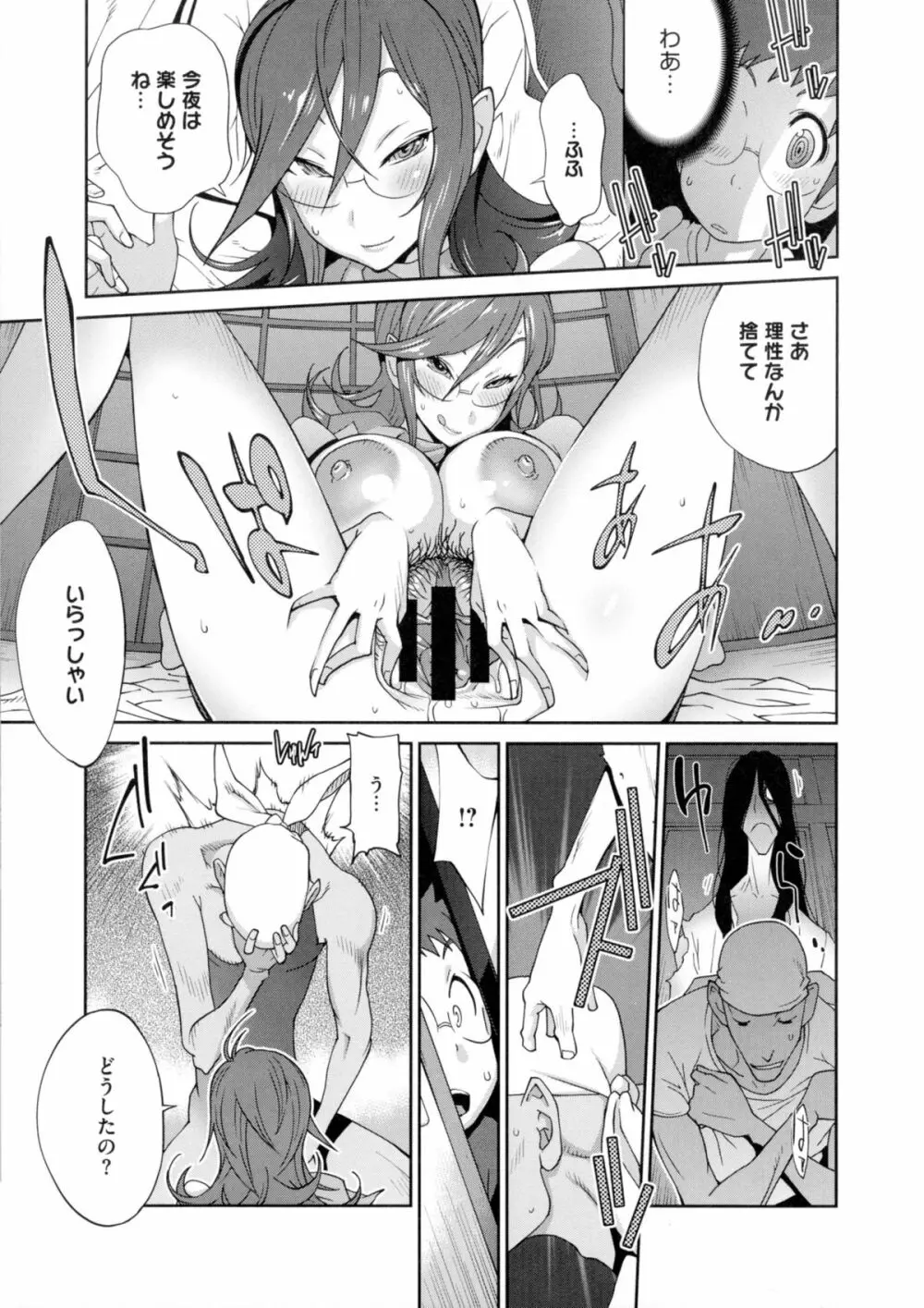 百華乳乱 ~UZUME~ Page.40