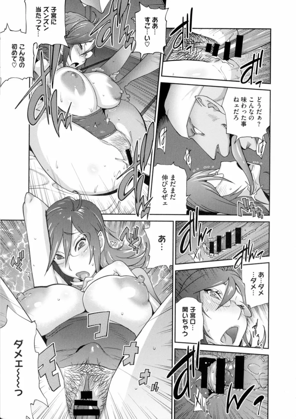百華乳乱 ~UZUME~ Page.42