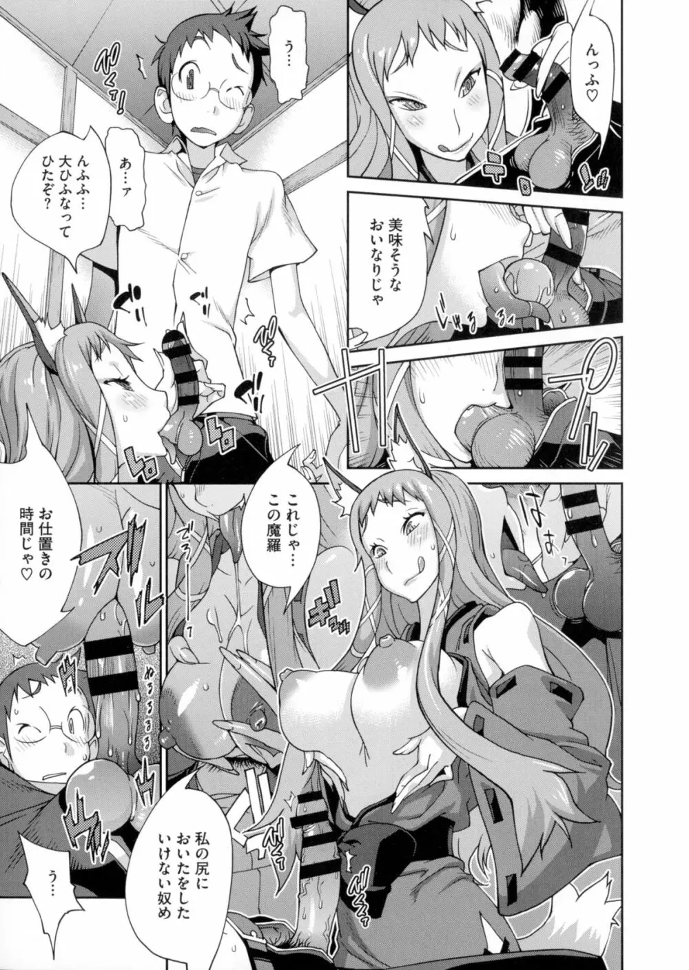 百華乳乱 ~UZUME~ Page.60