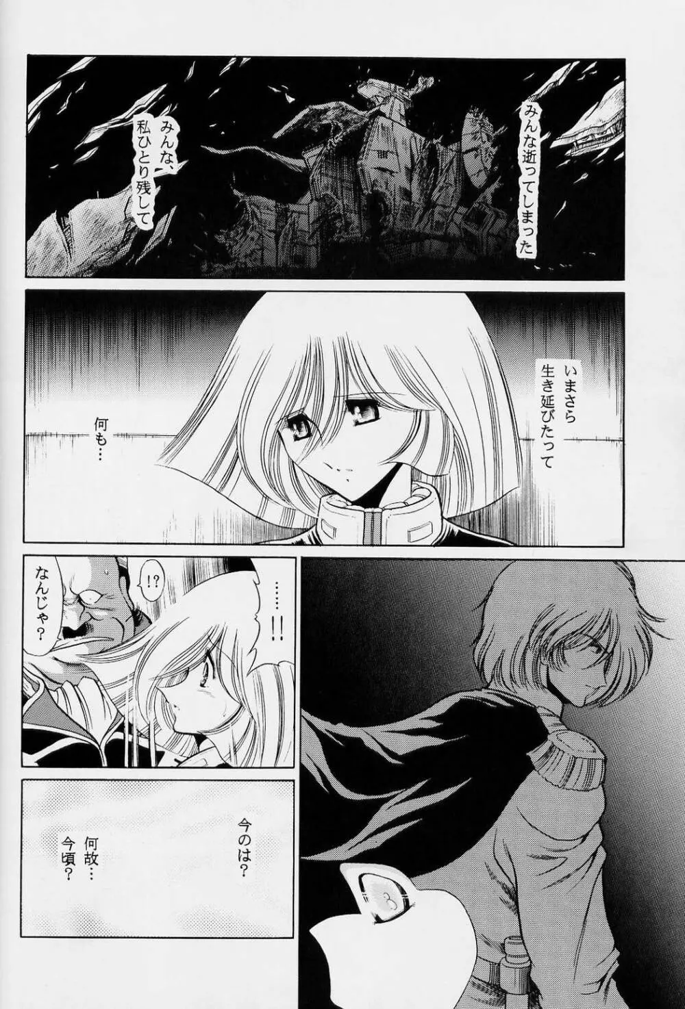 G Page.14