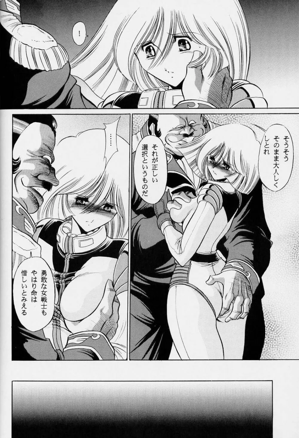 G Page.16