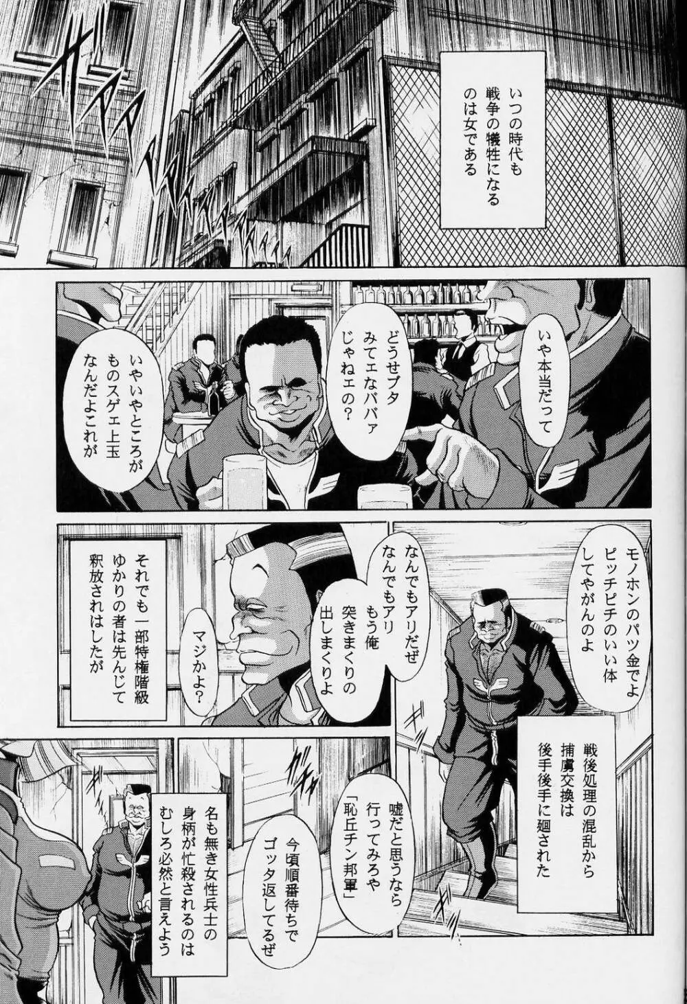 G Page.29