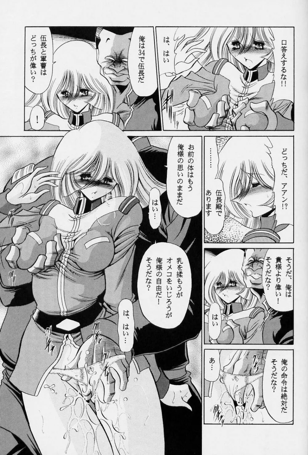 G Page.33