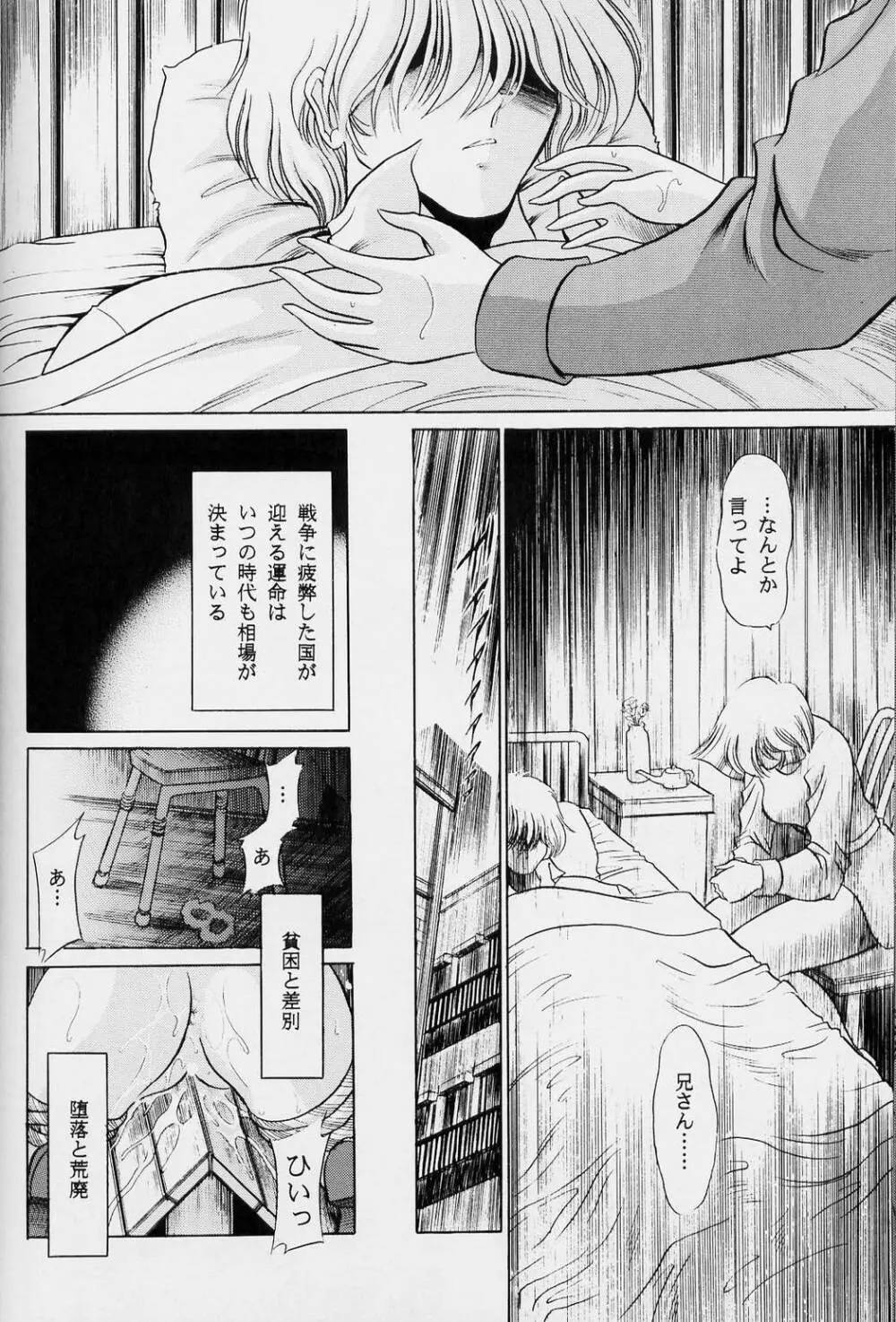G Page.48