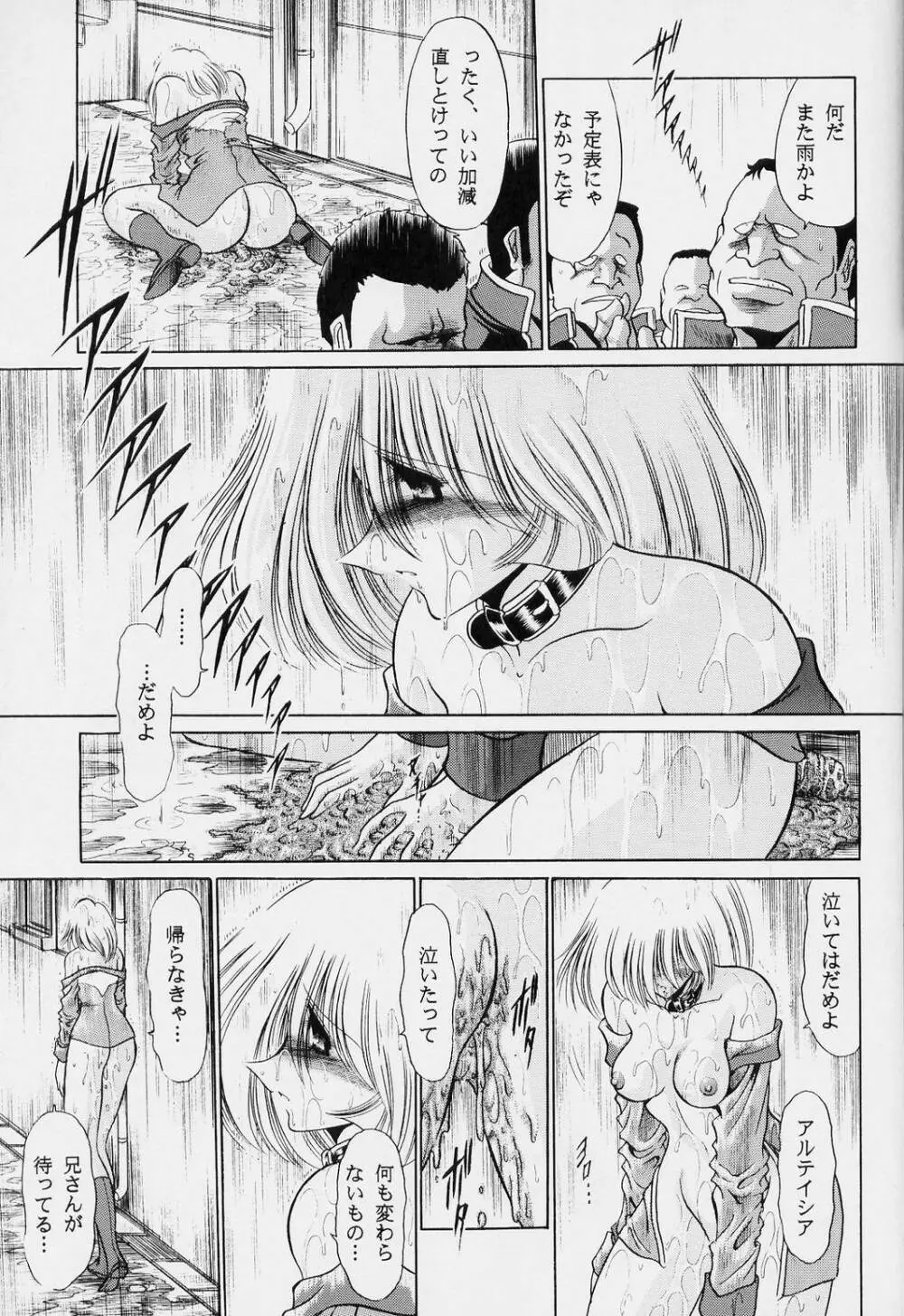 G Page.59