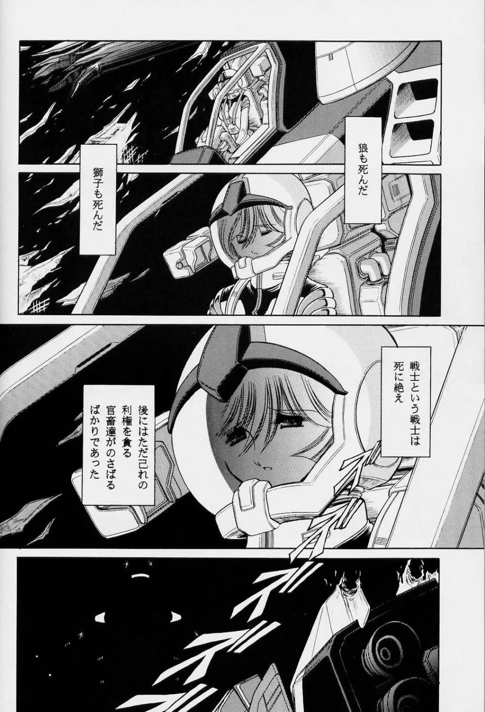 G Page.6