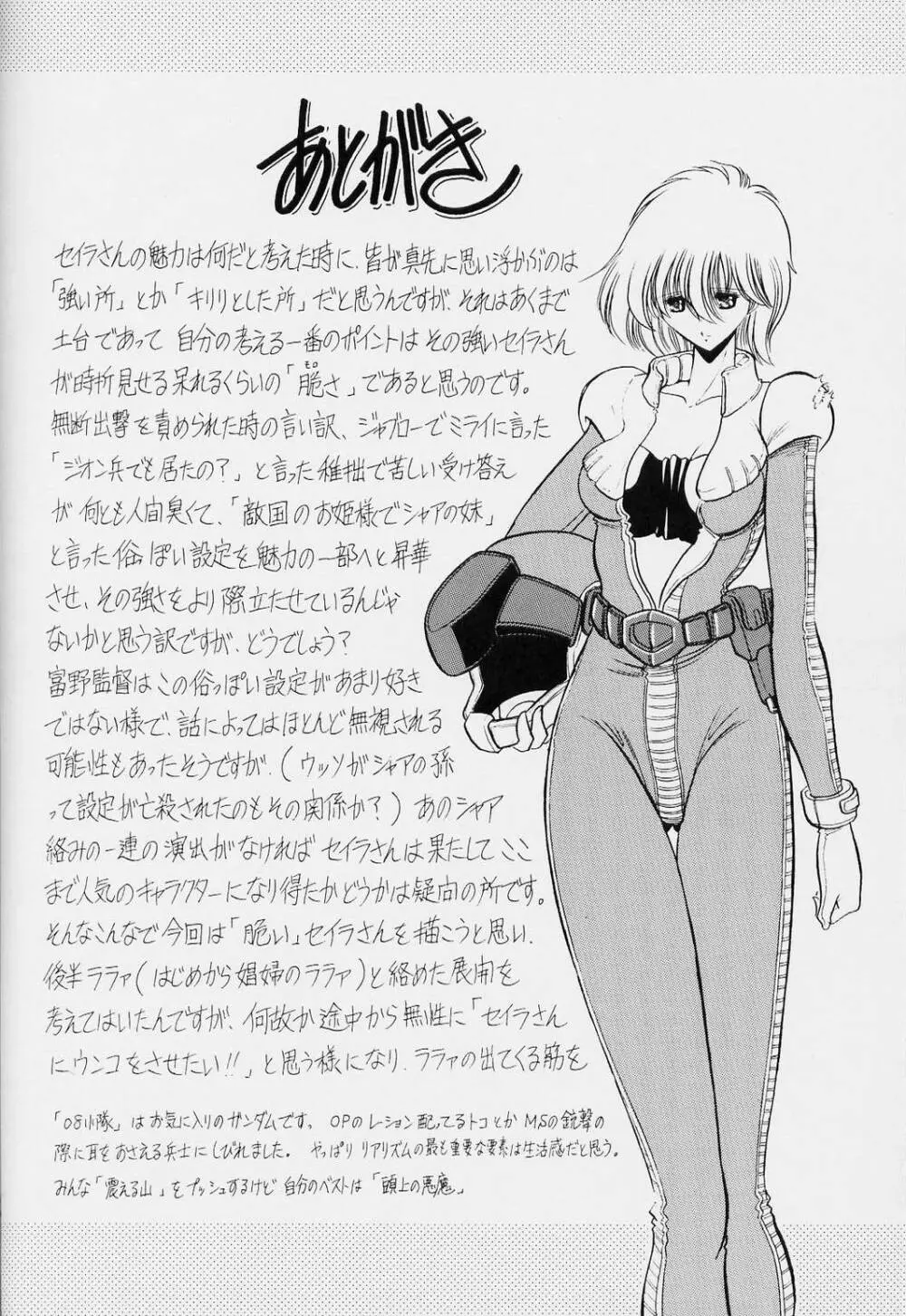 G Page.61
